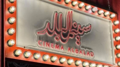 سينما البلد... عودة «حوش جمجوم» إلى الشاشة في قلب جدة التاريخية