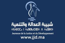 شبيبة « البيجيدي » تشكو منع السلطات لقاء لها رغم الترخيص لآخرين