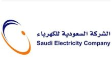 شروط إيصال الكهرباء في حالة عدم الحصول على شهادة التنسيق