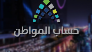 شروط تسجيل الزوجة في حساب المواطن كمستفيد رئيسي
