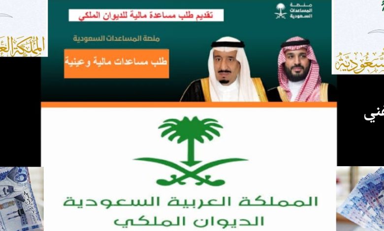 طريقة إرسال برقية للديوان الملكي السعودي بالبريد الممتاز وطرق التواصل