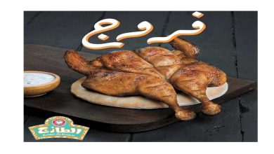 طريقة تحضير دجاج الفروج الطازج بالتتبيلة السرّية والطعم الشهي