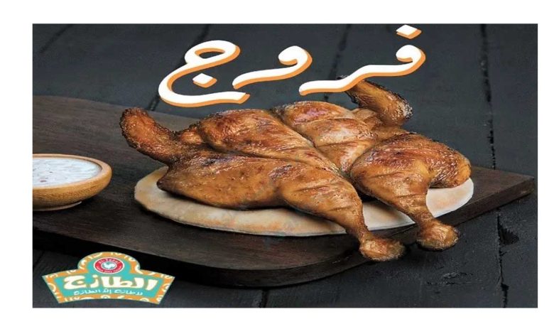 طريقة تحضير دجاج الفروج الطازج بالتتبيلة السرّية والطعم الشهي