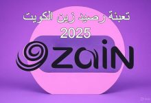 طريقة تعبئة رصيد زين الكويت اون لاين www.kw.zain رابط الدفع السريع