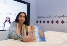 عبق الثقافة وبراءة الطفولة .. في احتفالية توقيع كتاب كنز الجد حمدان للشيخة روضة