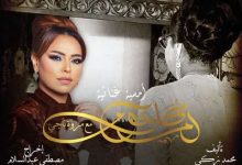 عرض صوت وصورة يُحيي روح كوكب الشرق بأغنية جديدة على مسرحها التاريخي