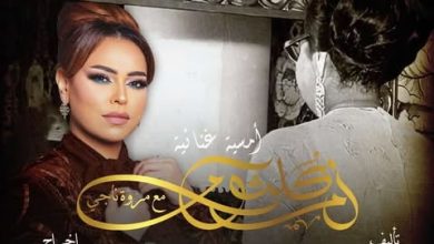 عرض صوت وصورة يُحيي روح كوكب الشرق بأغنية جديدة على مسرحها التاريخي