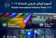 غدًا.. انطلاق «أسبوع الرياض الدولي للصناعة 2025» بمشاركة واسعة من جهات محلية ودولية