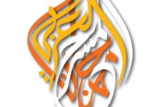 فتح باب التقديم للدورة 16 من مهرجان المسرح العربي المقامة في مصر