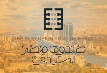فوربس: صندوق مصر السيادي ضمن أكبر 4 صناديق سيادية في أفريقيا