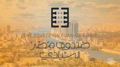 فوربس: صندوق مصر السيادي ضمن أكبر 4 صناديق سيادية في أفريقيا