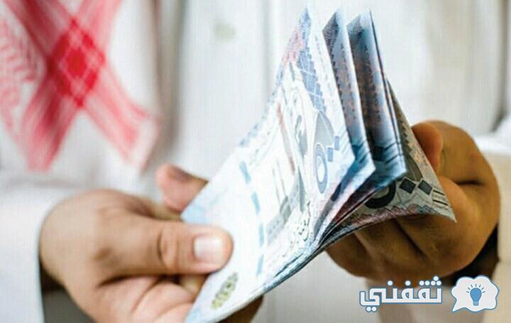 قرض بدون كفيل فوري يبدأ من 50 ألف ريال سعودي للمواطنين والمواطنات