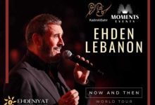 بوستر حفل كاظم الساهر