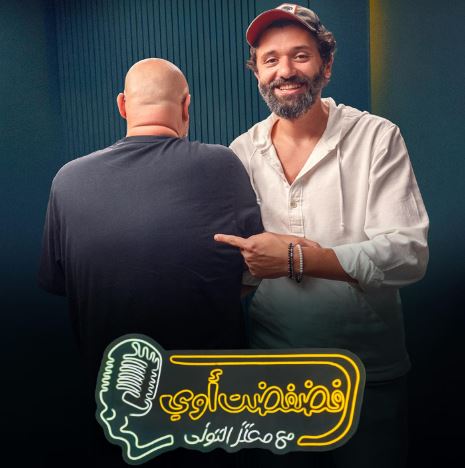 كريم محمود عبد العزيز ضيف أولى حلقات بودكاست فضفضت أوي