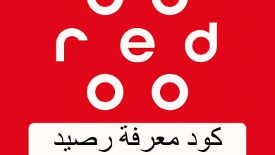 كود معرفة الرصيد من شبكة اوريدو الجزائر 2025 اكواد اخرى مهمة