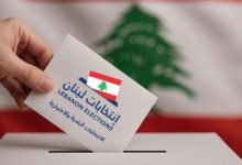 لبنان: انطلاق الانتخابات البلدية والاختيارية في بيروت والبقاع