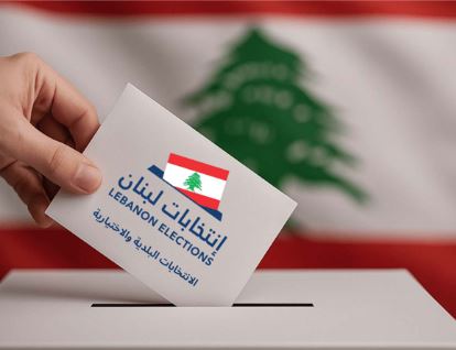 لبنان: انطلاق الانتخابات البلدية والاختيارية في بيروت والبقاع