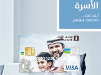للمرة الأولى بالمملكة خدمة ادخار الأبناء لدى مصرف الإنماء