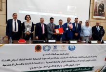 مؤتمر يقارب الاستراتيجية الأطلسية