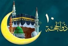 متى تبدأ عشر ذي الحجة 1446؟.. اعرف موعد استطلاع الهلال وإجازة العيد الكبير للطلاب في السعودية