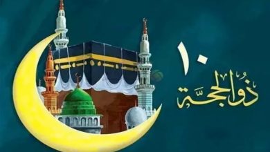 متى تبدأ عشر ذي الحجة 1446؟.. اعرف موعد استطلاع الهلال وإجازة العيد الكبير للطلاب في السعودية