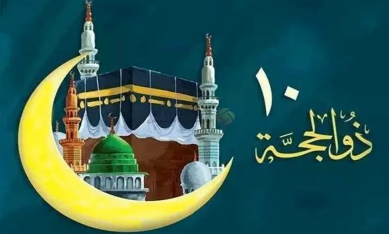 متى تبدأ عشر ذي الحجة 1446؟.. اعرف موعد استطلاع الهلال وإجازة العيد الكبير للطلاب في السعودية