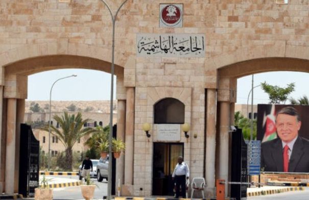 مذكرة تفاهم بين جامعتي "الهاشمية" و"صلاح الدين" العراقية...