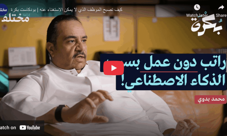 مستقبل المبرمجين في عصر الذكاء الاصطناعي: هل أصبح الاستبدال حتميًا؟