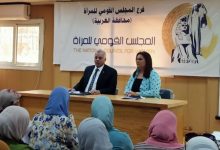 معا بالوعي نحميها.. رسالة من دمياط لتمكين المرأة والتصدي للشائعات
