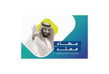 منصة سند وتسجيل مساعدات المواطنين الخيرية