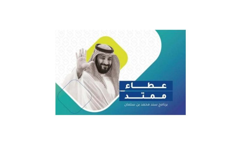منصة سند وتسجيل مساعدات المواطنين الخيرية