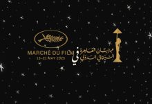 مهرجان القاهرة السينمائي الدولي يفوز بجائزة أفضل جناح في سوق مهرجان كان السينمائي 2025