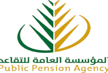 موعد صرف رواتب المتقاعدين لشهر يونيو 2025 وخطوات الإستعلام عن راتب التقاعد