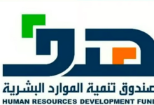 «هدف» يسهم في توظيف 143 ألف مواطن بالقطاع الخاص في الربع الأول بنسبة نمو 93%