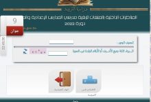 هنا .. رابط نتائج ترقيات الاساتذة www.edunet.tn مناظرة الترقية إلى رتبة أستاذ أول مميز درجة استثنائية 2025