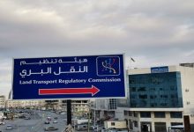 هيئة تنظيم النقل البري تدعو مرشحين لمقابلات شخصية -...
