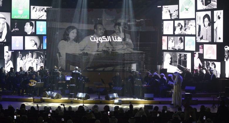 وزارة الإعلام تحتفل بمرور 74 عاماً على تأسيس «إذاعة الكويت» بالعرض المسرحي «هنا الكويت»