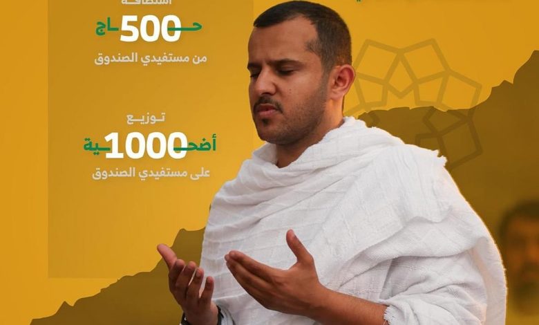 وسط منظومة استعدادات مبكرة.. صندوق الشهداء يستقبل الحجاج من مستفيديه لعام 1446هـ