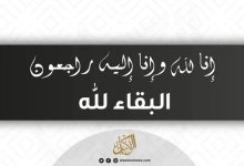 وفيات الجمعة 16-5-2025...