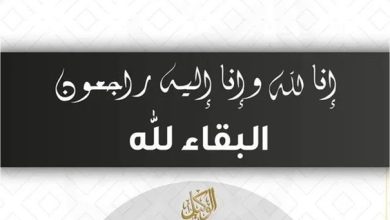 وفيات الجمعة 16-5-2025...