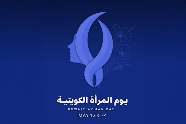 يوم المرأة الكويتية.. ذكرى سنوية تحتفي بإنجازات ومبادرات تعزز دورها المحوري في مسيرة التنمية