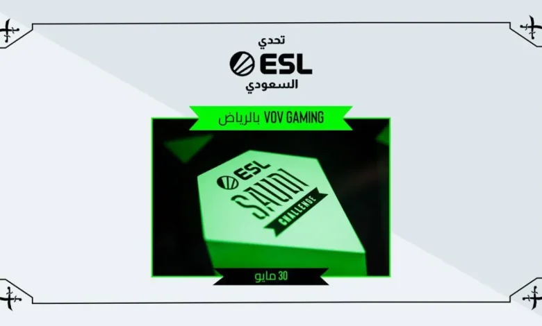 «ڤوڤ غيمينغ» بالرياض تحتض الجمعة نهائي «إي إس إل»