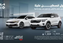 0c0b b8bb 335a 3b50.jpg - عروض الجبر للتمويل علي موديلات متنوعة باقل قسط شهري و بمزيد من المميزات الرائعة