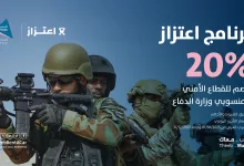 1 249 - خصم اعتزاز من ذيب لتأجير السيارات حتى 31 ديسمبر 2025