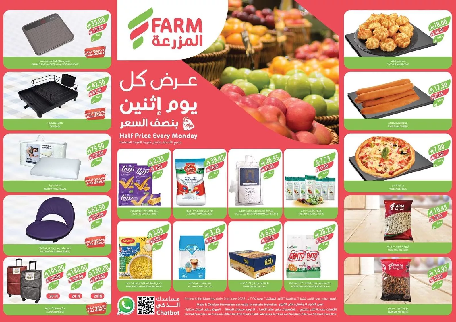 عروض اسواق المزرعة المنطقة الشرقية الطازج الاثنين 2-6-2025 اليوم فقط 1 235d 0caf 6e10 8910.jpg - عروض اسواق المزرعة المنطقة الشرقية الطازج الاثنين 2-6-2025 اليوم فقط