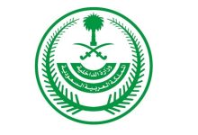 «الداخلية»: قرارات إدارية بحق 20 مخالفاً لأنظمة وتعليمات الحج - أخبار السعودية