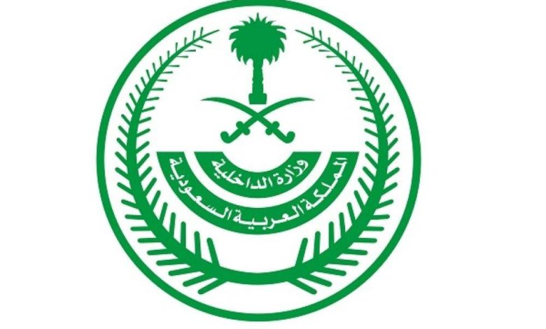 «الداخلية»: قرارات إدارية بحق 20 مخالفاً لأنظمة وتعليمات الحج - أخبار السعودية