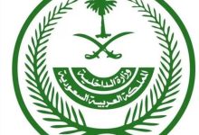 «الداخلية» تصدر قرارات بحق 9 مخالفين لأنظمة الحج - أخبار السعودية