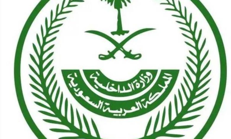«الداخلية» تصدر قرارات بحق 9 مخالفين لأنظمة الحج - أخبار السعودية
