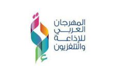 برئاسة السعودية.. انطلاق المهرجان العربي للإذاعة والتلفزيون في تونس - أخبار السعودية